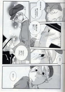 [L-SK (Kotora)] Possession (Professor Layton) - page 21