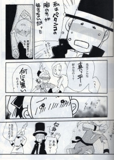 [L-SK (Kotora)] Possession (Professor Layton) - page 11