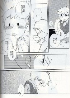 [L-SK (Kotora)] Possession (Professor Layton) - page 26