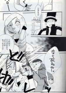 [L-SK (Kotora)] Possession (Professor Layton) - page 13