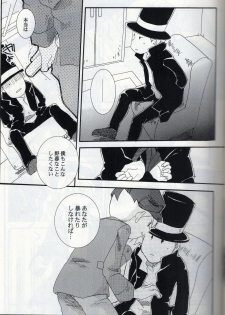 [L-SK (Kotora)] Possession (Professor Layton) - page 19