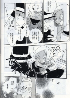 [L-SK (Kotora)] Possession (Professor Layton) - page 12