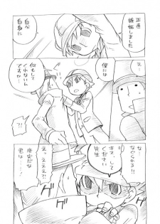 [M Kichibeya (Uchida Junta)] Time - page 5