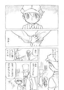 [M Kichibeya (Uchida Junta)] Time - page 1