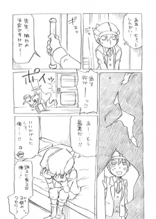 [M Kichibeya (Uchida Junta)] Time - page 3