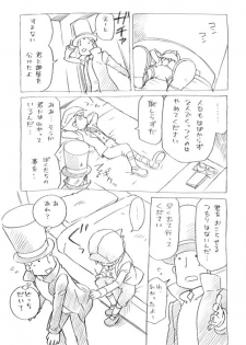 [M Kichibeya (Uchida Junta)] Time - page 4