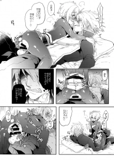 (C94) [Nekobakuchi (Uzukinoko)] NORMAL OPERATION (BLAZBLUE) - page 13