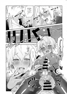 (C94) [Nekobakuchi (Uzukinoko)] NORMAL OPERATION (BLAZBLUE) - page 14