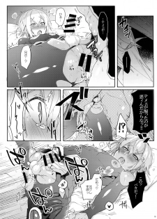 (C94) [Nekobakuchi (Uzukinoko)] NORMAL OPERATION (BLAZBLUE) - page 20