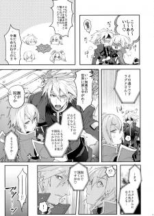 (C94) [Nekobakuchi (Uzukinoko)] NORMAL OPERATION (BLAZBLUE) - page 6