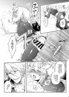 (C94) [Nekobakuchi (Uzukinoko)] NORMAL OPERATION (BLAZBLUE) - page 16