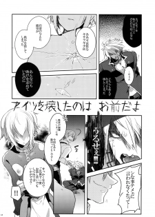 (C90) [Nekobakuchi (Uzukinoko)] Akumu (BLAZBLUE) - page 15