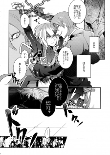 (C90) [Nekobakuchi (Uzukinoko)] Akumu (BLAZBLUE) - page 5