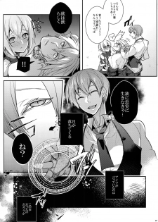 (C90) [Nekobakuchi (Uzukinoko)] Akumu (BLAZBLUE) - page 26