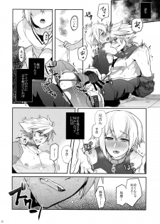 (C90) [Nekobakuchi (Uzukinoko)] Akumu (BLAZBLUE) - page 23