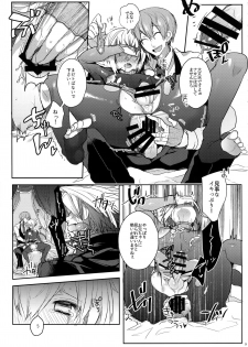 (C90) [Nekobakuchi (Uzukinoko)] Akumu (BLAZBLUE) - page 10