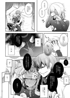 (C90) [Nekobakuchi (Uzukinoko)] Akumu (BLAZBLUE) - page 11