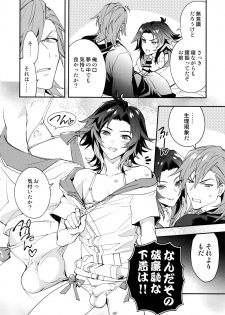 (C94) [SilverRice (Sumeshi)] Asa no Tawamure (Granblue Fantasy) - page 11