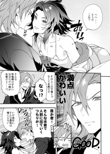 (C94) [SilverRice (Sumeshi)] Asa no Tawamure (Granblue Fantasy) - page 12