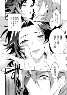 (C94) [SilverRice (Sumeshi)] Asa no Tawamure (Granblue Fantasy) - page 23