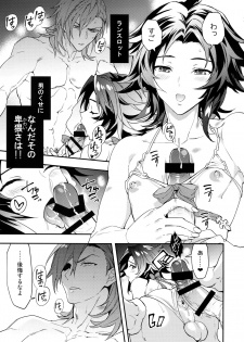 (C94) [SilverRice (Sumeshi)] Asa no Tawamure (Granblue Fantasy) - page 18