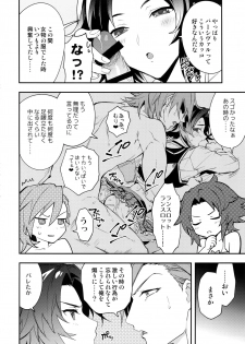 (C94) [SilverRice (Sumeshi)] Asa no Tawamure (Granblue Fantasy) - page 15