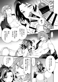 (C94) [SilverRice (Sumeshi)] Asa no Tawamure (Granblue Fantasy) - page 14