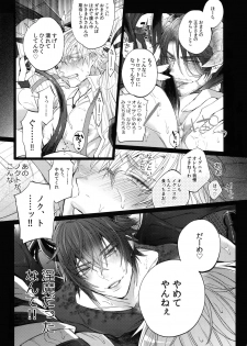 (C94) [Inukare (Inuyashiki)] AKUMA DE SOUROU! (Final Fantasy XV) - page 16