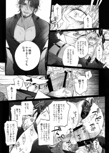 (C94) [Inukare (Inuyashiki)] AKUMA DE SOUROU! (Final Fantasy XV) - page 8