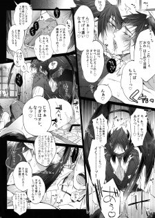 (C94) [Inukare (Inuyashiki)] AKUMA DE SOUROU! (Final Fantasy XV) - page 15