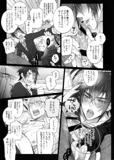 (C94) [Inukare (Inuyashiki)] AKUMA DE SOUROU! (Final Fantasy XV) - page 12