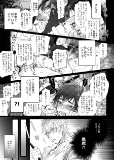 (C94) [Inukare (Inuyashiki)] AKUMA DE SOUROU! (Final Fantasy XV) - page 4