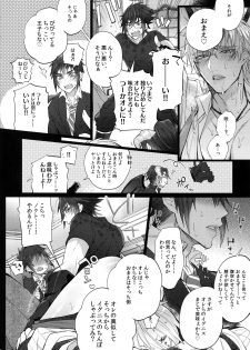 (C94) [Inukare (Inuyashiki)] AKUMA DE SOUROU! (Final Fantasy XV) - page 11