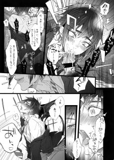 (C94) [Inukare (Inuyashiki)] AKUMA DE SOUROU! (Final Fantasy XV) - page 14