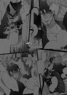 (SPARK13) [Inukare (Inuyashiki)] AKUMA DE SOUROU! ITO OKASHI (Final Fantasy XV) - page 20