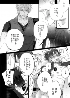 (SPARK13) [Inukare (Inuyashiki)] AKUMA DE SOUROU! ITO OKASHI (Final Fantasy XV) - page 11