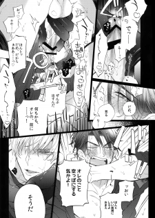 (SPARK13) [Inukare (Inuyashiki)] AKUMA DE SOUROU! ITO OKASHI (Final Fantasy XV) - page 10