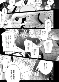 (SPARK13) [Inukare (Inuyashiki)] AKUMA DE SOUROU! ITO OKASHI (Final Fantasy XV) - page 12