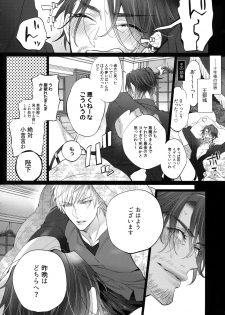 (SPARK13) [Inukare (Inuyashiki)] AKUMA DE SOUROU! ITO OKASHI (Final Fantasy XV) - page 5