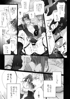 (SPARK13) [Inukare (Inuyashiki)] AKUMA DE SOUROU! ITO OKASHI (Final Fantasy XV) - page 8