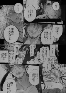 (SPARK13) [Inukare (Inuyashiki)] AKUMA DE SOUROU! ITO OKASHI (Final Fantasy XV) - page 4