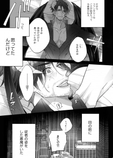 (SPARK13) [Inukare (Inuyashiki)] AKUMA DE SOUROU! ITO OKASHI (Final Fantasy XV) - page 16