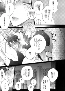 (SPARK13) [Inukare (Inuyashiki)] AKUMA DE SOUROU! ITO OKASHI (Final Fantasy XV) - page 6