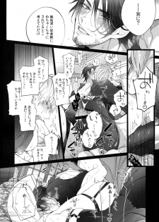 (SPARK13) [Inukare (Inuyashiki)] AKUMA DE SOUROU! ITO OKASHI (Final Fantasy XV) - page 9