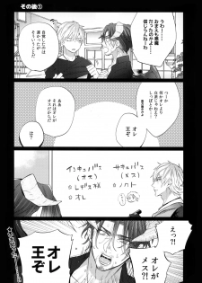 (SPARK13) [Inukare (Inuyashiki)] AKUMA DE SOUROU! ITO OKASHI (Final Fantasy XV) - page 18
