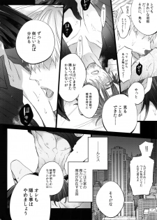 (SPARK13) [Inukare (Inuyashiki)] AKUMA DE SOUROU! ITO OKASHI (Final Fantasy XV) - page 15
