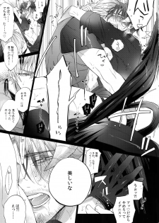(SPARK13) [Inukare (Inuyashiki)] AKUMA DE SOUROU! ITO OKASHI (Final Fantasy XV) - page 14