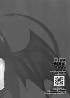 (SPARK13) [Inukare (Inuyashiki)] AKUMA DE SOUROU! ITO OKASHI (Final Fantasy XV) - page 21