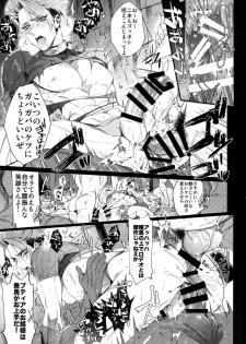 (Dai 15-ji ROOT4to5) [+810 (Yamada Non)] From Dusk Till The End (Fate/Grand Order) - page 14