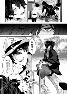 (Dai 16-ji ROOT4to5) [Ash Wing (Makuro)] Shinobure do Iro ni Derikeri (Fate/Grand Order) - page 2